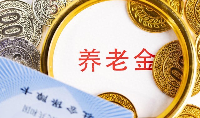 S15英雄联盟投注网站-退休人员注意，人社部表态！2026养老金或保持22连涨，能涨2%吗？