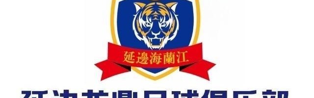 S15英雄联盟投注网站-官方：延边龙鼎续约金泰延、朴世豪、劳烈斯、黄振飞、胡梓谦