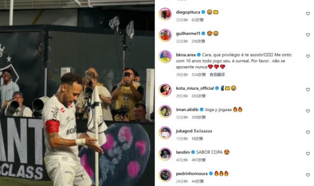 英雄联盟S15投注官网-声援维尼修斯！内马尔社媒晒跳舞庆祝，@维尼修斯：舞起来！